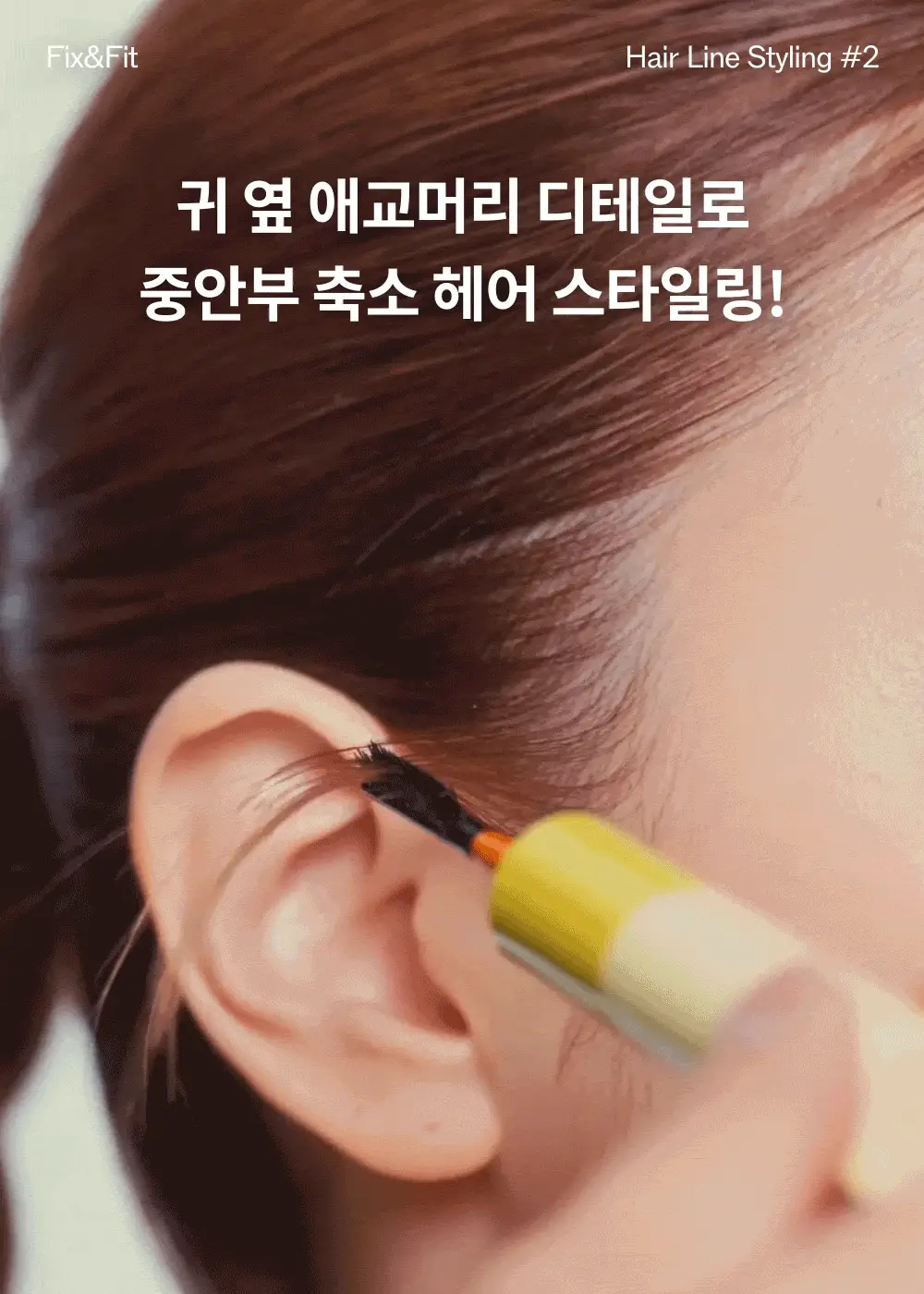 [완벽홀딩] 나르카 하드 픽스 헤어 마스카라 상세페이지 21